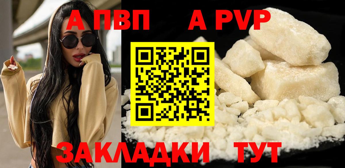 Батайск  Alfa_PVP  Вход с VPN  Alpha-PVP мука 