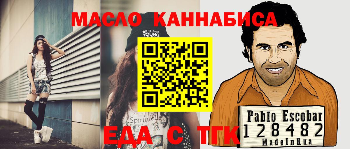 Батайск  Cannafood марихуана  Вход с VPN 