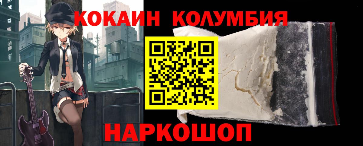 Кокаин 97% Батайск