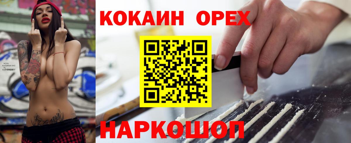 Батайск  Cocaine Боливия  Вход с VPN 