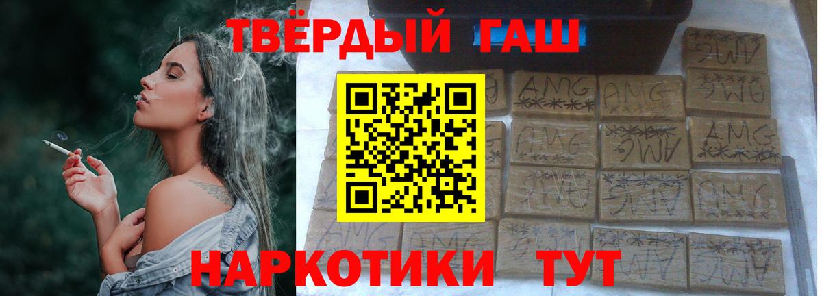 ГАШИШ hashish Батайск