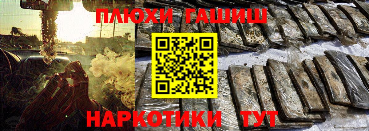 Гашиш VHQ  Вход с VPN  Батайск 