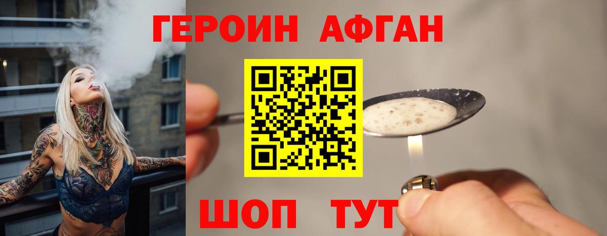 Батайск  ГЕРОИН  Вход с VPN  Героин герыч 