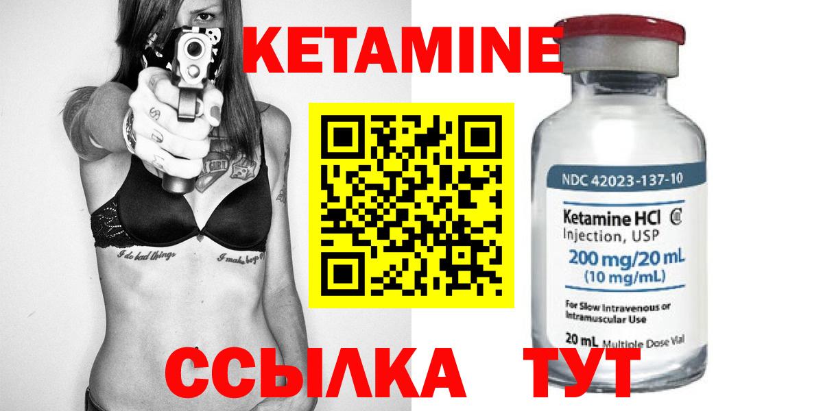 Кетамин VHQ  КЕТАМИН VHQ  Батайск  Вход с VPN 