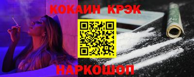 соль ск Шелехов