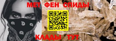 метамфетамин Ярославль