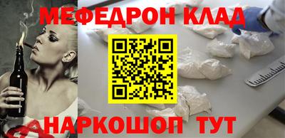 MESCALINE Шебекино