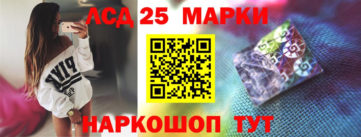 LSD-25 экстази кислота Батайск