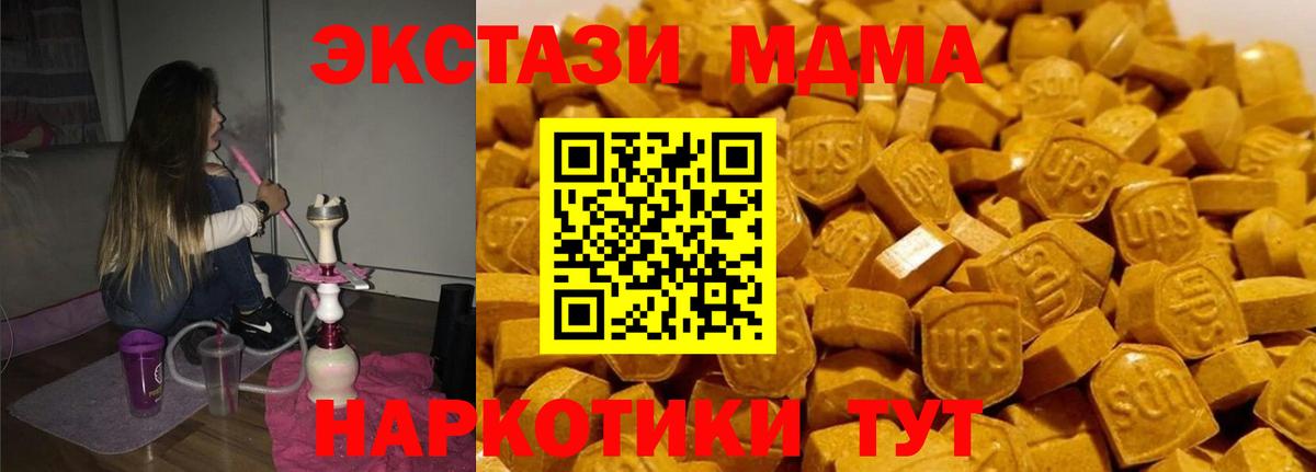 МДМА crystal  Вход с VPN  Батайск  МДМА VHQ 