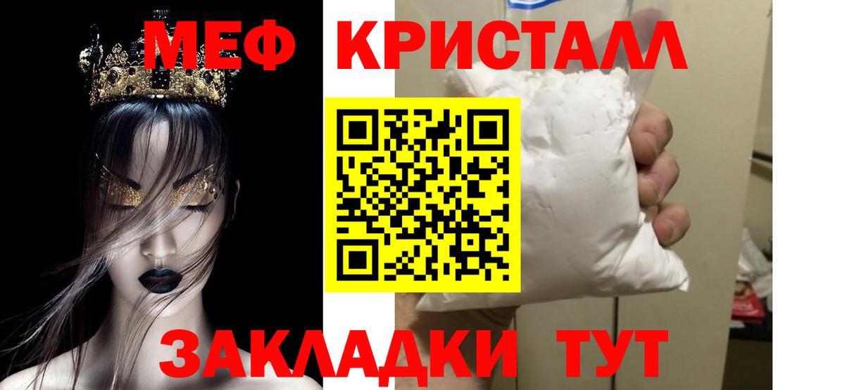 МЕФ  МЯУ-МЯУ VHQ  Батайск  Вход с VPN  МЕФ VHQ 