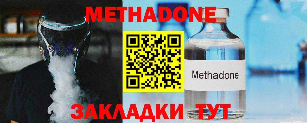Метадон мёд  Вход с VPN  Батайск  МЕТАДОН methadone 