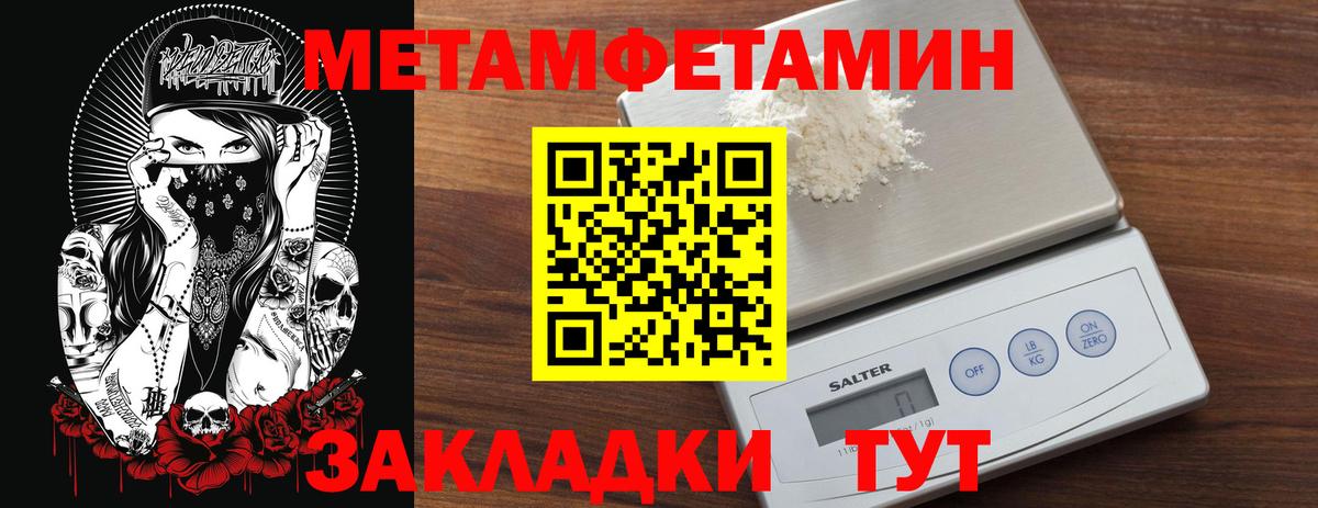 Батайск  Первитин мет  Вход с VPN  Первитин мет 