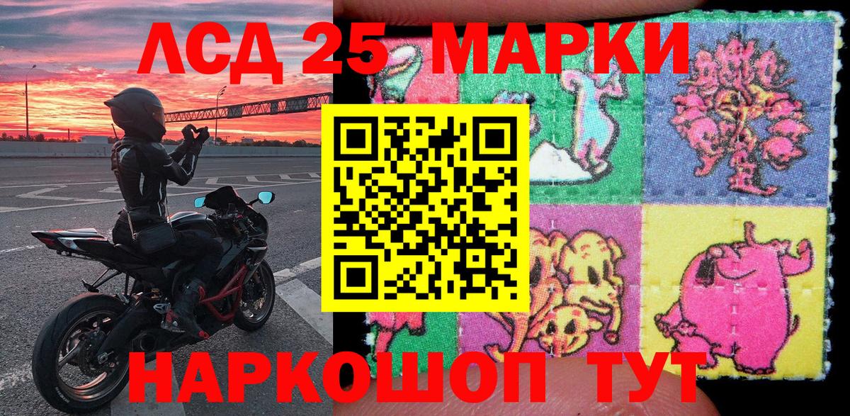 Марки 25I-NBOMe 1500мкг Батайск
