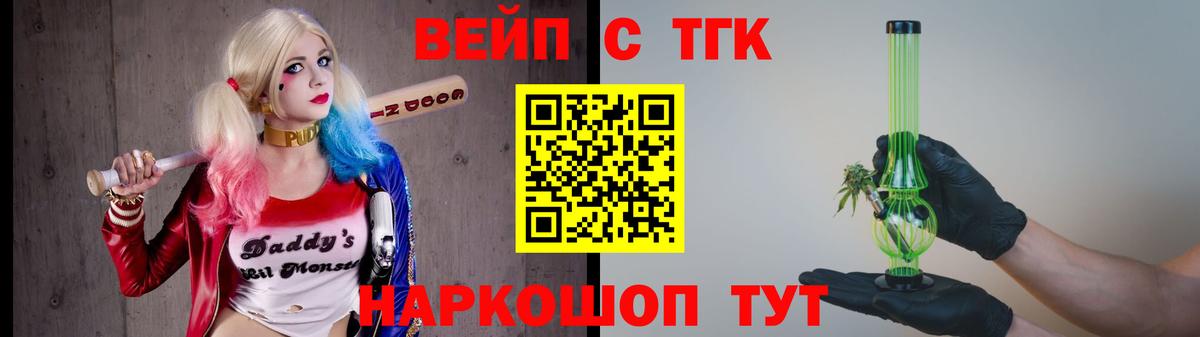 Батайск  Дистиллят ТГК жижа  цены наркотик  Вход с VPN 